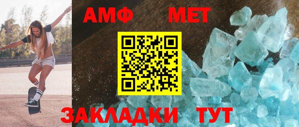 Amphetamine 97% Назрань