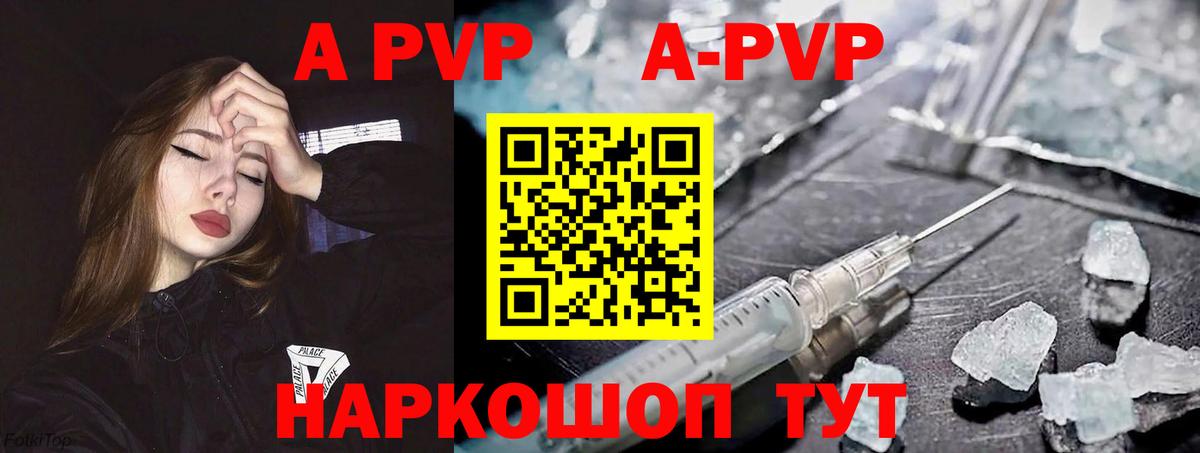 Alpha-PVP VHQ Назрань