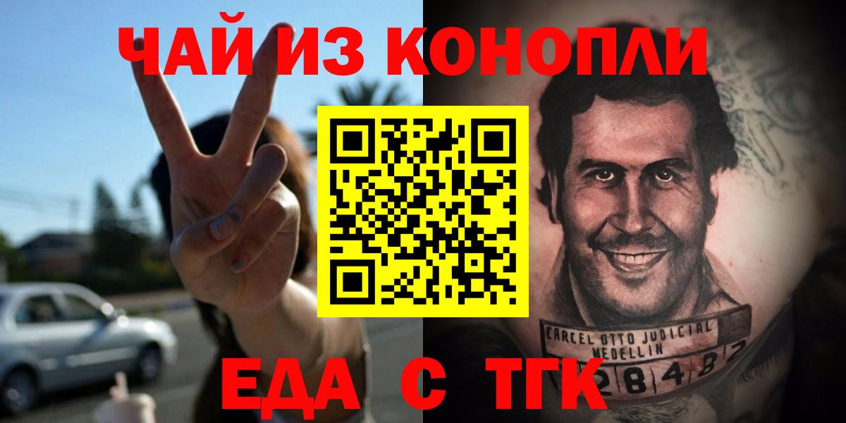 Назрань  Еда ТГК марихуана  Вход с VPN 
