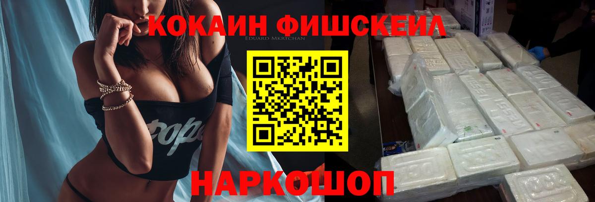 хочу   Вход с VPN  COCAIN  Кокаин Columbia  Назрань  Cocaine VHQ 