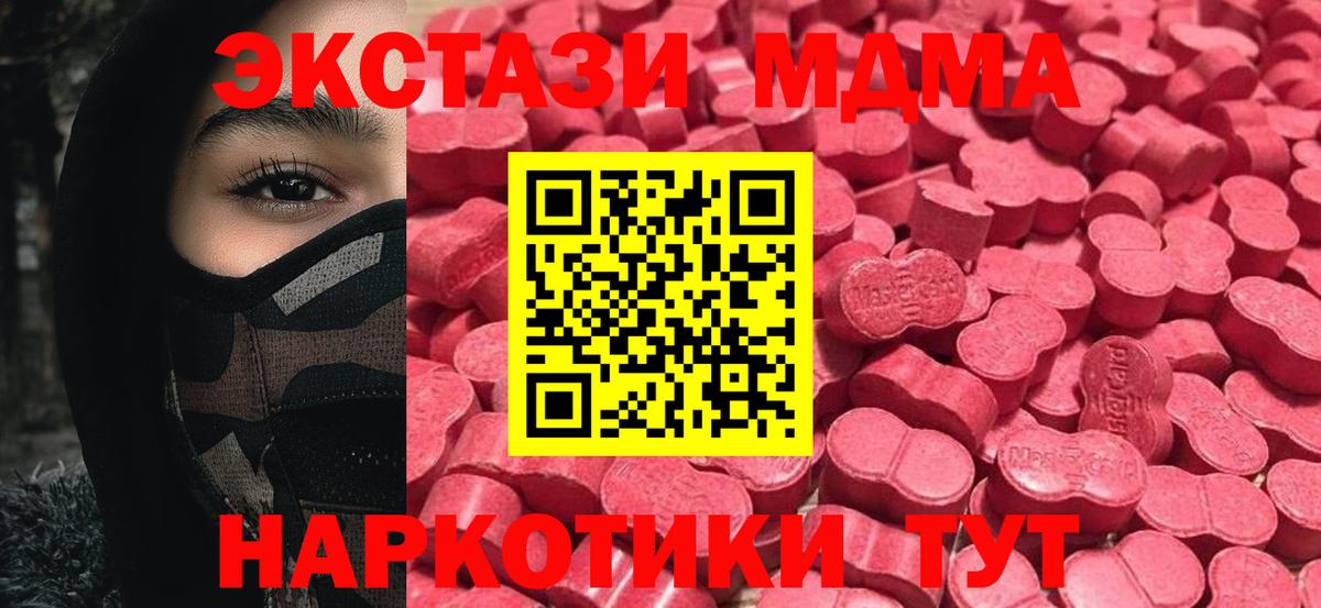 Экстази таблы  Вход с VPN  Ecstasy 99%  Назрань 