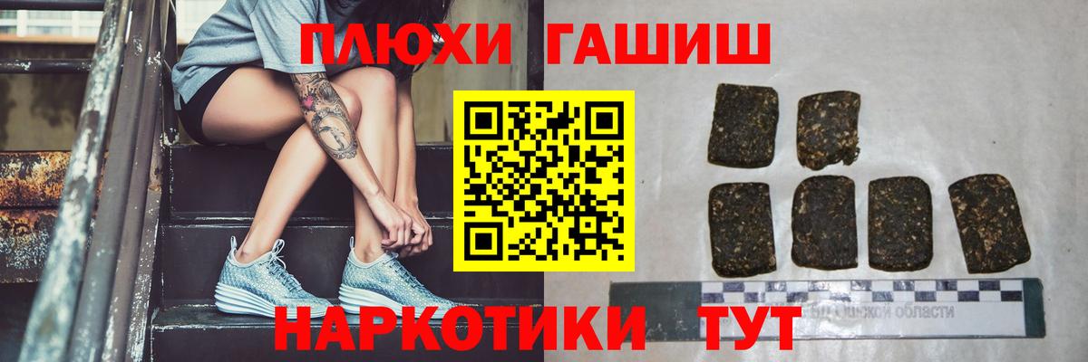 ГАШИШ  Вход с VPN  Назрань  ГАШИШ убойный  ГАШИШ VHQ 