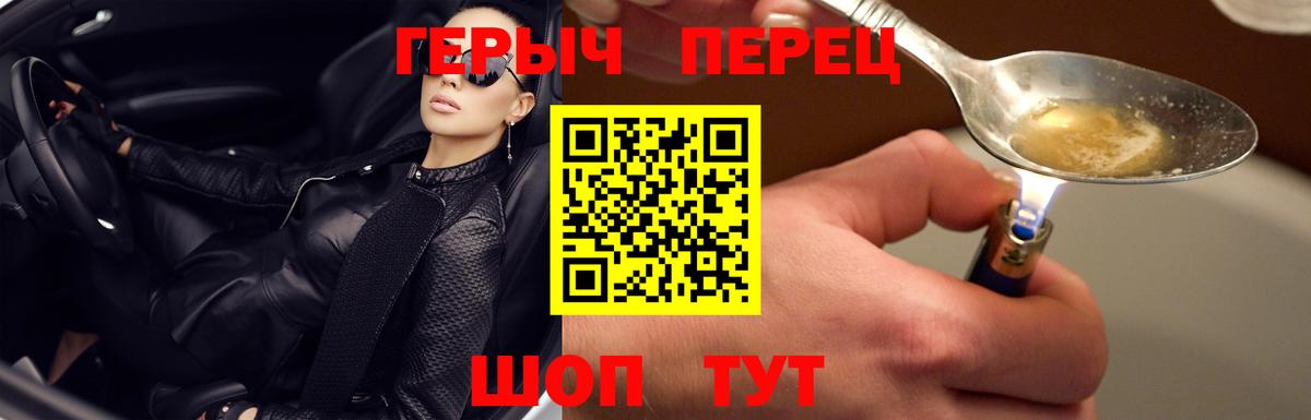 ГЕРОИН VHQ  Героин  Назрань  Вход с VPN 