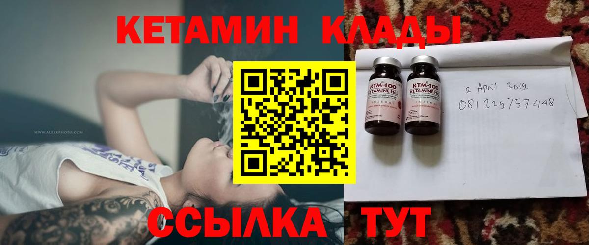 Кетамин VHQ Назрань