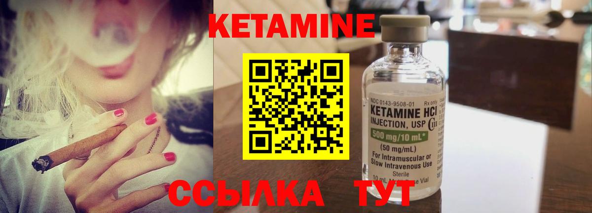 Назрань  Кетамин ketamine  Вход с VPN 