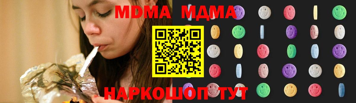 МДМА crystal  Вход с VPN  MDMA  Назрань  МДМА Molly 