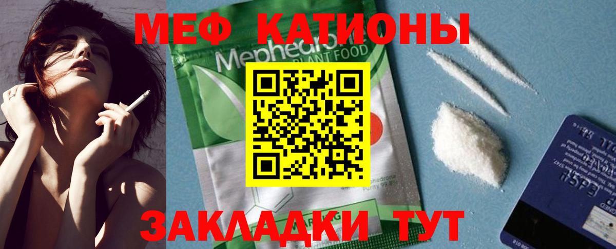 МЕФ  Мефедрон мука  Назрань  Вход с VPN  МЯУ-МЯУ  МЯУ-МЯУ мука 