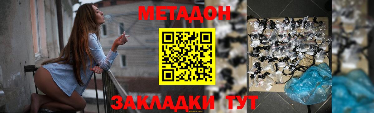 Метадон methadone Назрань