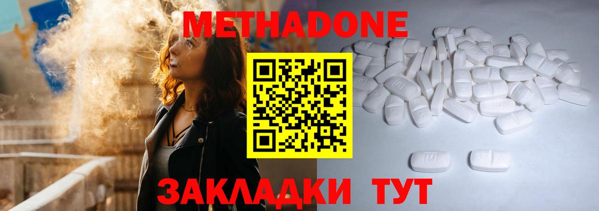 mega tor  Метадон methadone  Вход с VPN  Назрань 