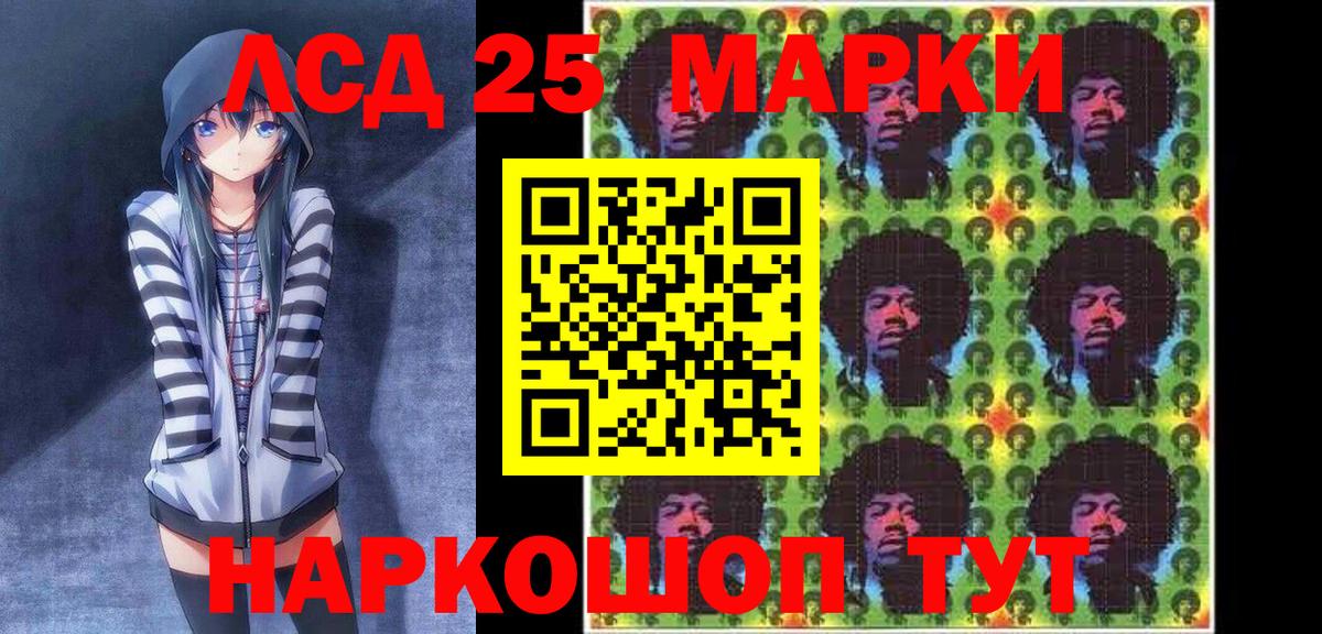 Марки 25I-NBOMe  Марки 25I-NBOMe 1,8мг  Марки 25I-NBOMe 1,8мг  Вход с VPN  Назрань 