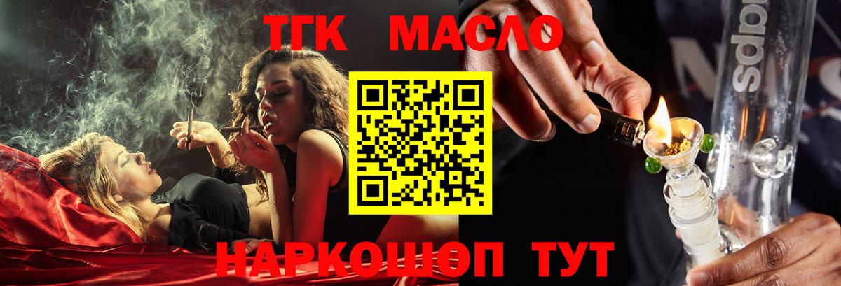 Дистиллят ТГК вейп с тгк  Вход с VPN  Назрань 